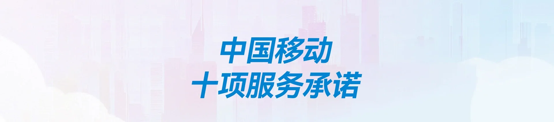 思茅移动宽带