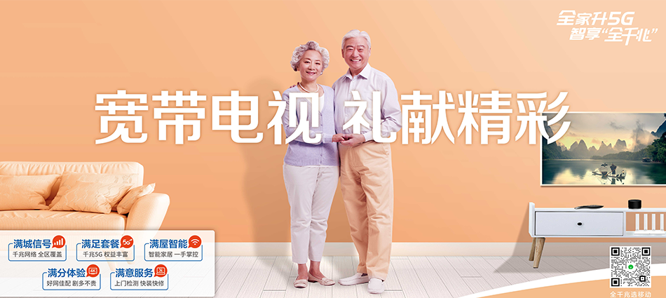 镇沅移动宽带移动宽带新装价格表